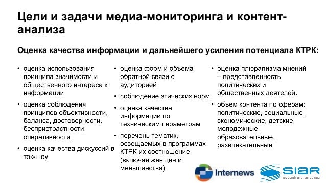 Контент-анализ экономической информации Контент-анализ экономической информации